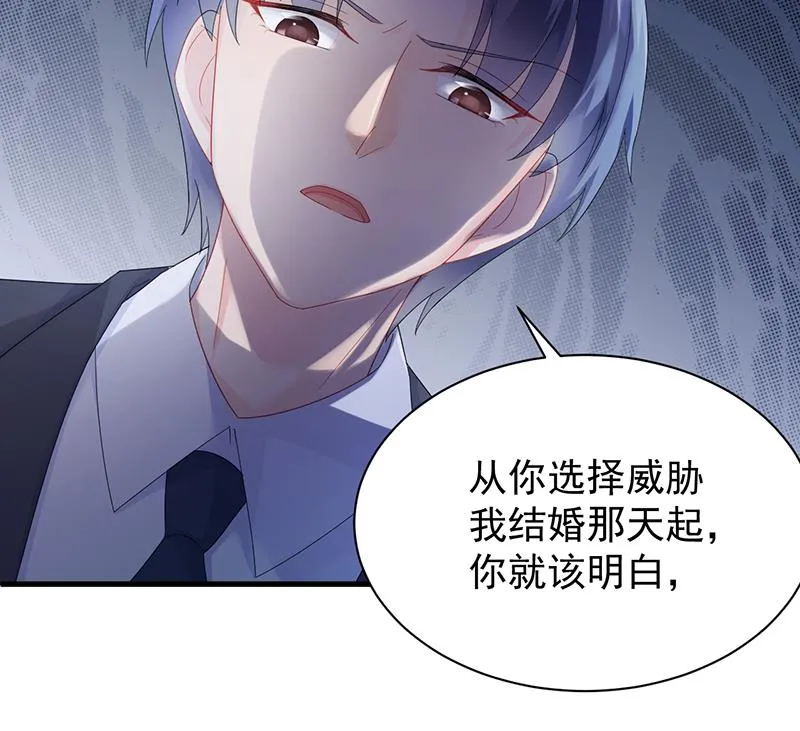 签字离婚 第82页