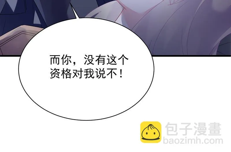 签字离婚 第85页