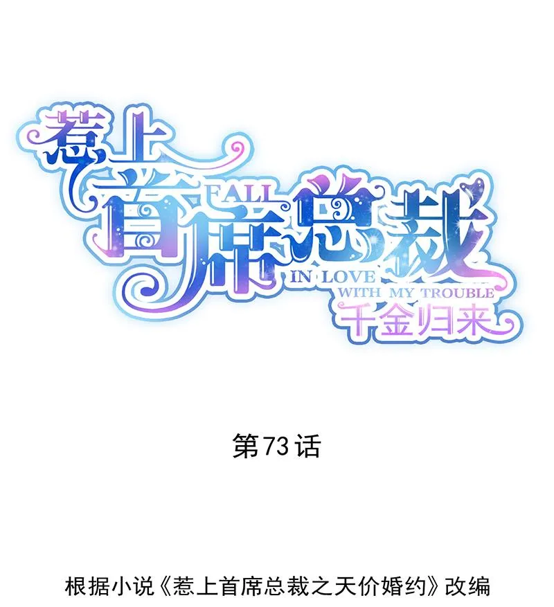 等你主动来求我！ 第1页