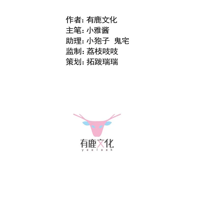 等你主动来求我！ 第2页