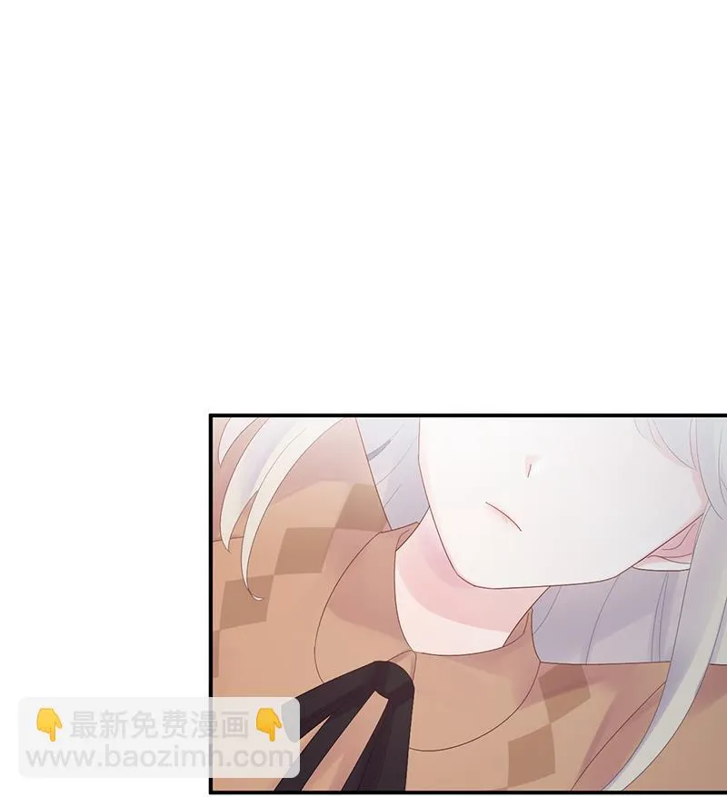 等你主动来求我！ 第3页