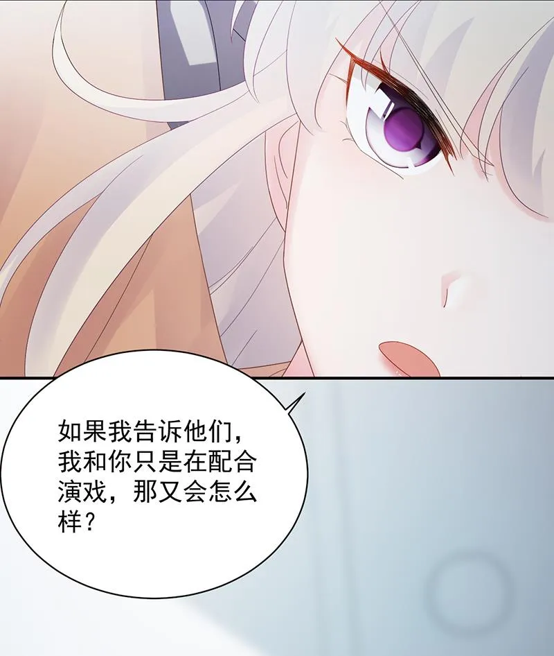 等你主动来求我！ 第7页