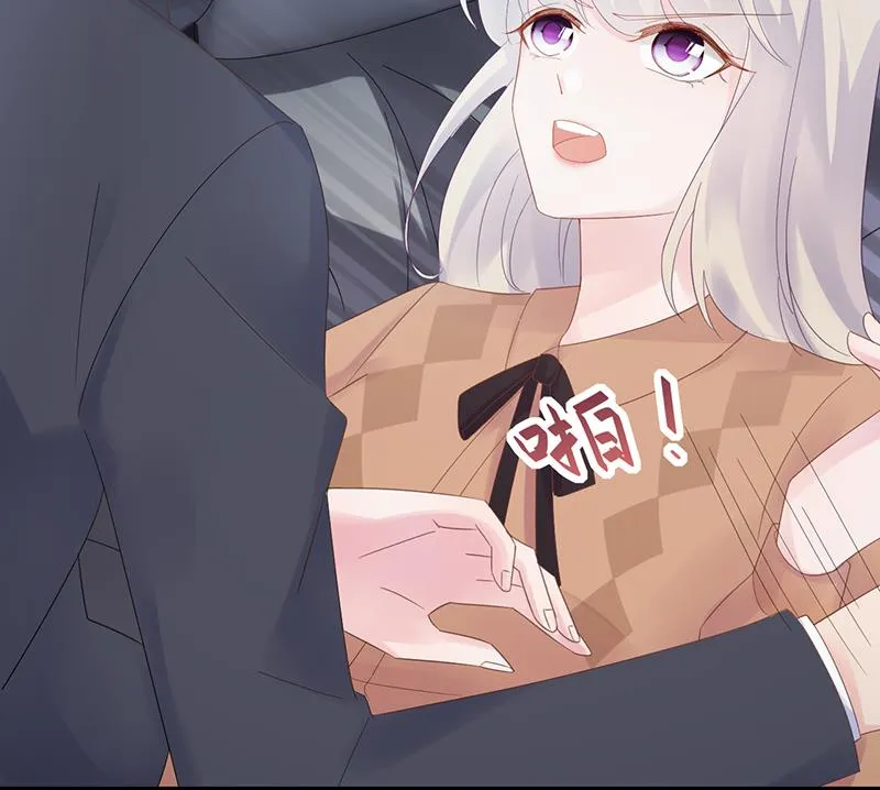 等你主动来求我！ 第13页
