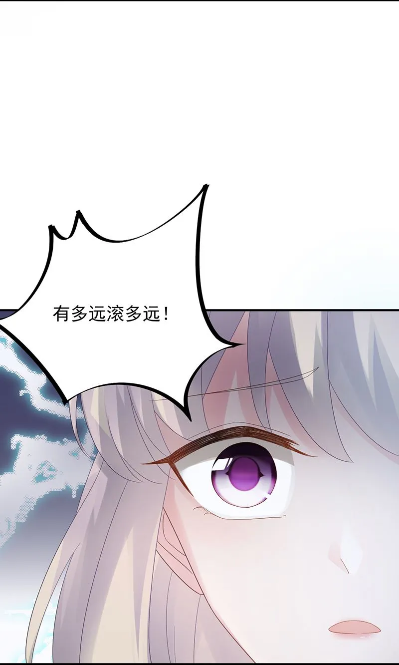 等你主动来求我！ 第35页