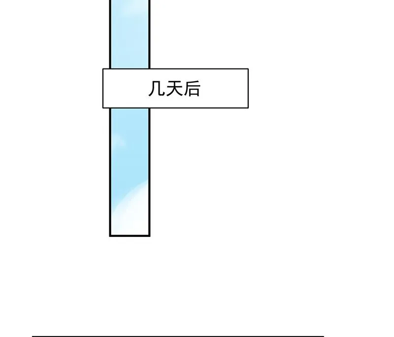 等你主动来求我！ 第48页