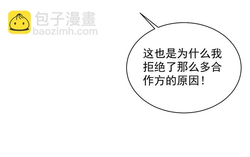等你主动来求我！ 第54页