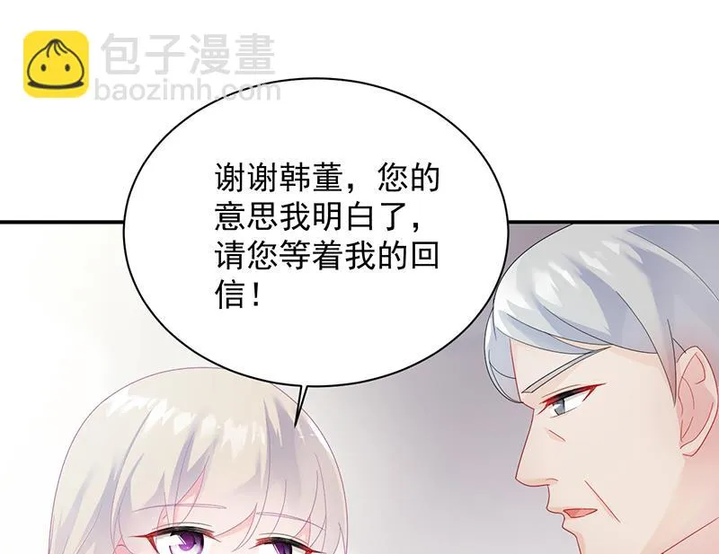 等你主动来求我！ 第58页