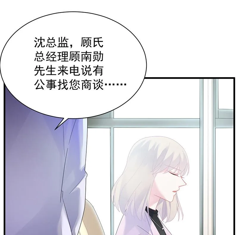 如果我要你跟我呢？ 第4页
