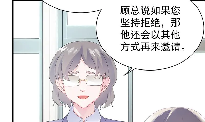 如果我要你跟我呢？ 第8页