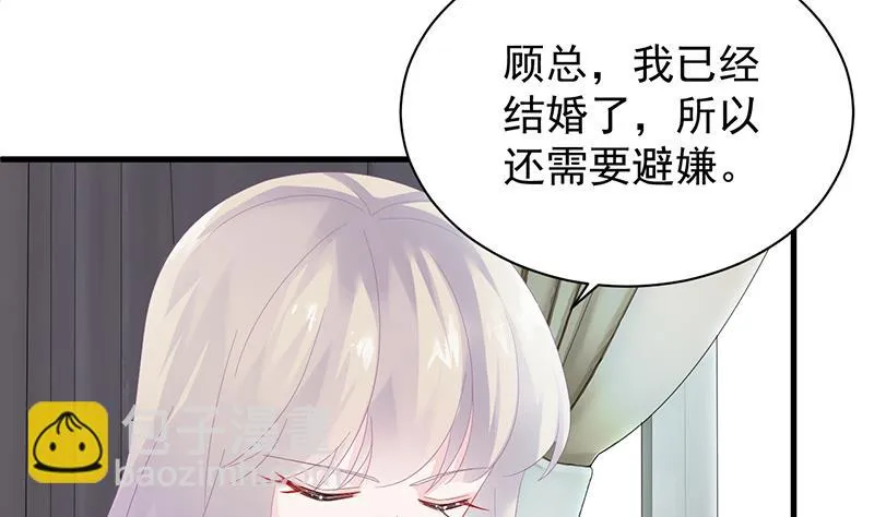 如果我要你跟我呢？ 第28页