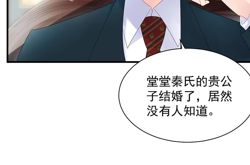如果我要你跟我呢？ 第32页