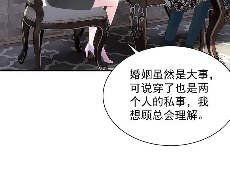 如果我要你跟我呢？ 第35页