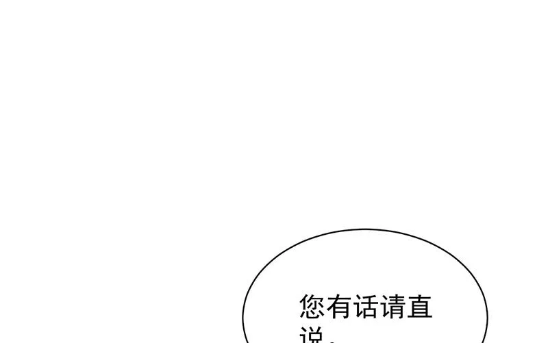 如果我要你跟我呢？ 第39页