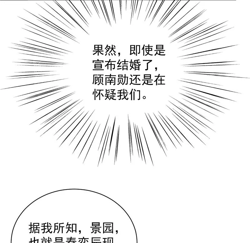 如果我要你跟我呢？ 第42页