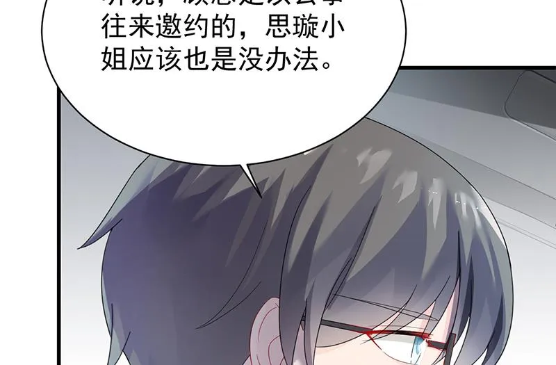 如果我要你跟我呢？ 第60页