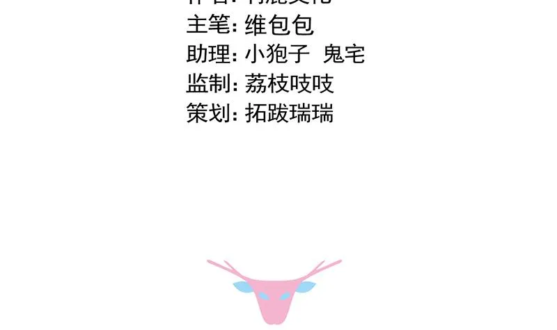 绝对不去找他！ 第3页