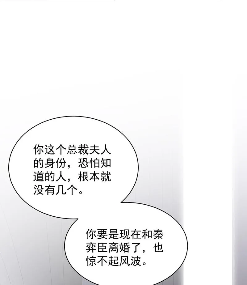绝对不去找他！ 第16页