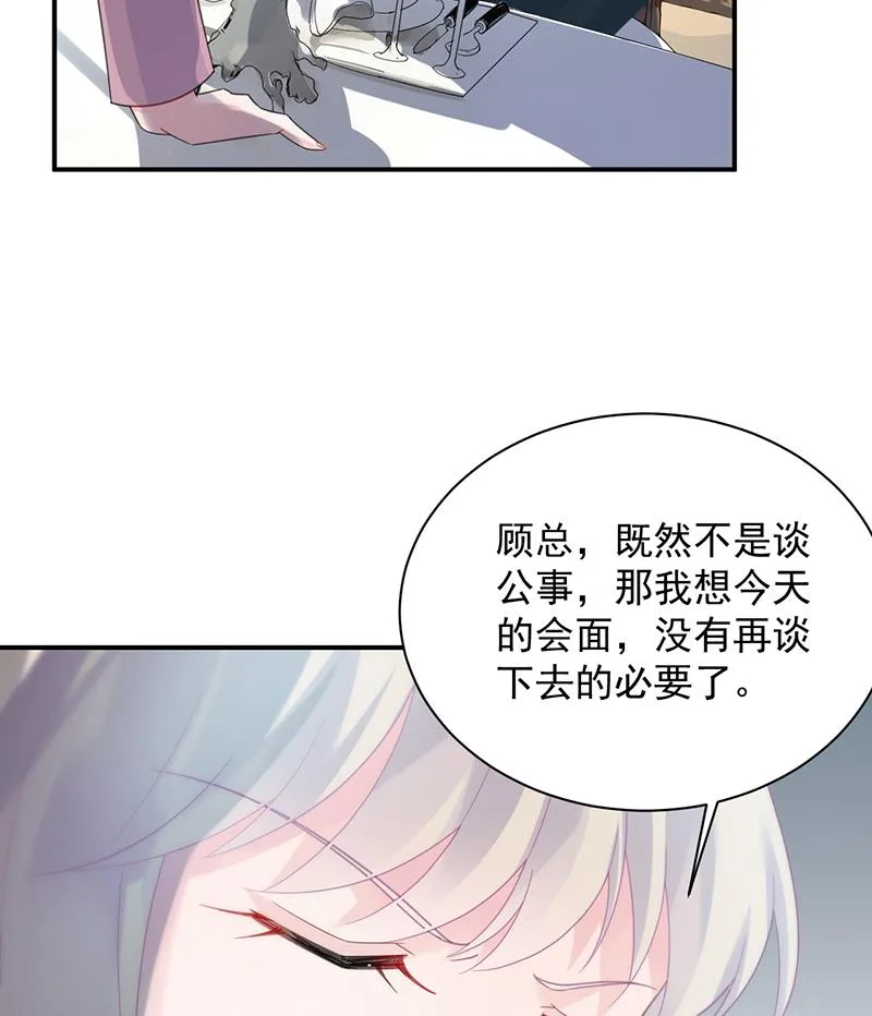 绝对不去找他！ 第42页