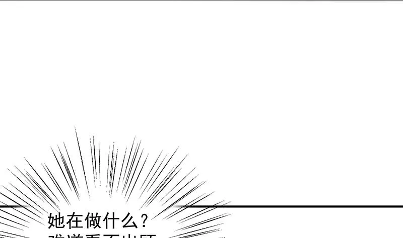 绝对不去找他！ 第53页