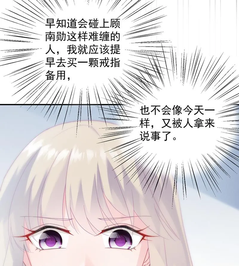 绝对不去找他！ 第64页