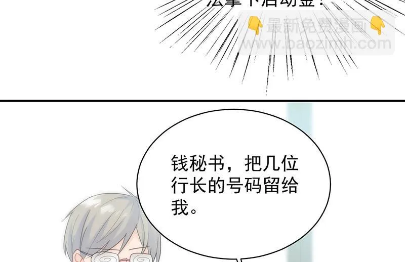 绝对不去找他！ 第69页
