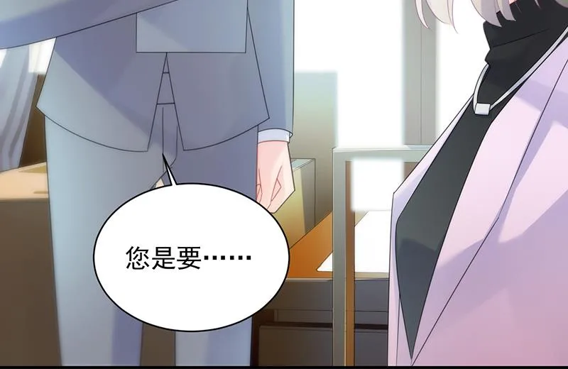 绝对不去找他！ 第71页