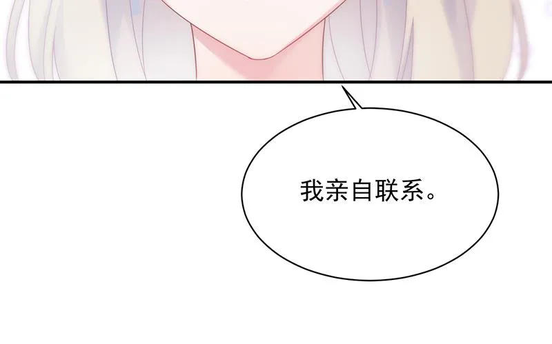 绝对不去找他！ 第74页