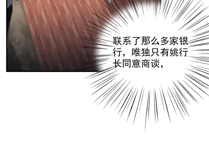不要喝 第16页