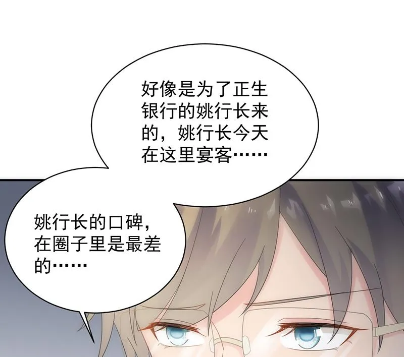 不要喝 第27页