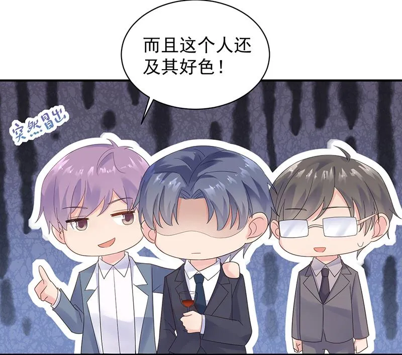 不要喝 第29页