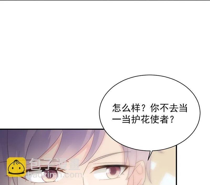不要喝 第30页