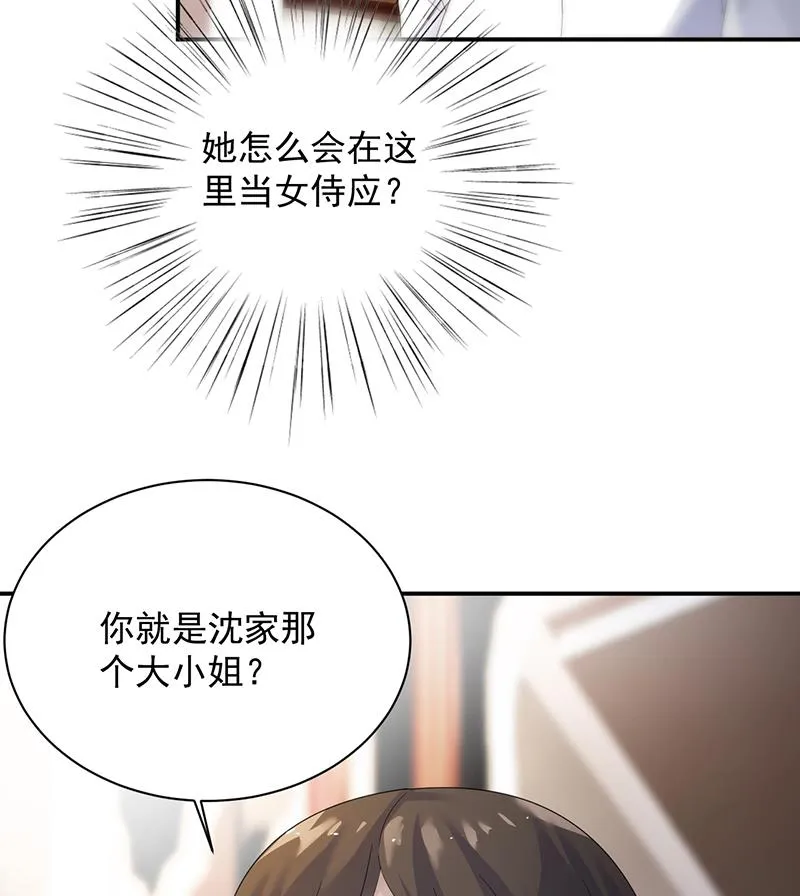 不要喝 第40页