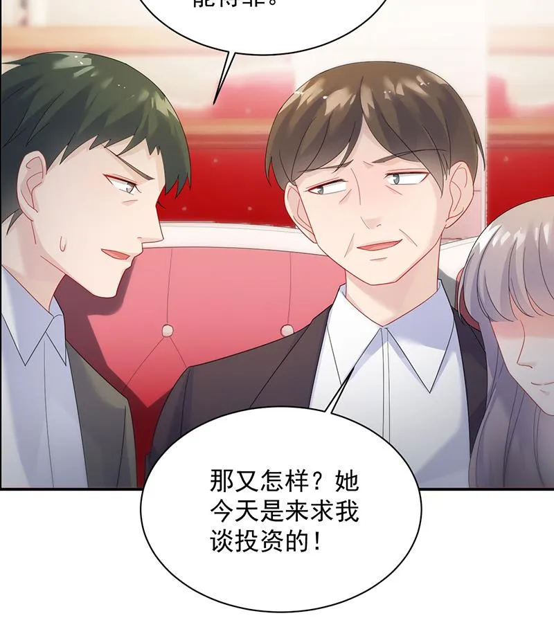 不要喝 第47页