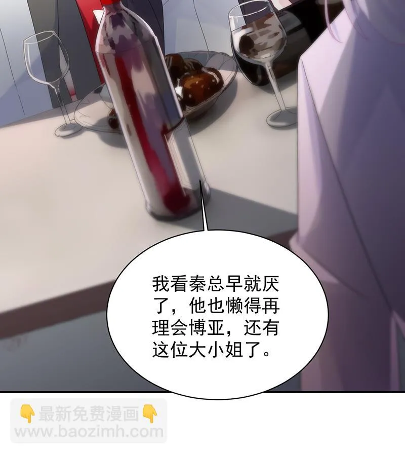 不要喝 第49页