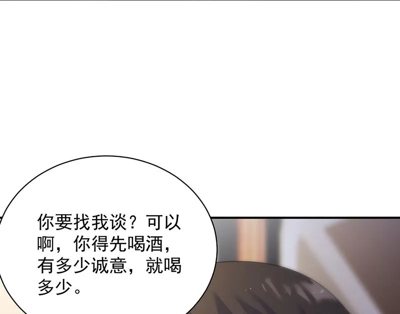 不要喝 第57页