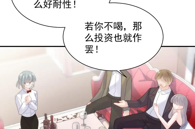 罚酒 第5页