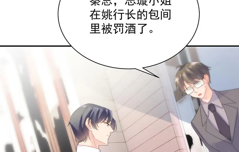 罚酒 第17页