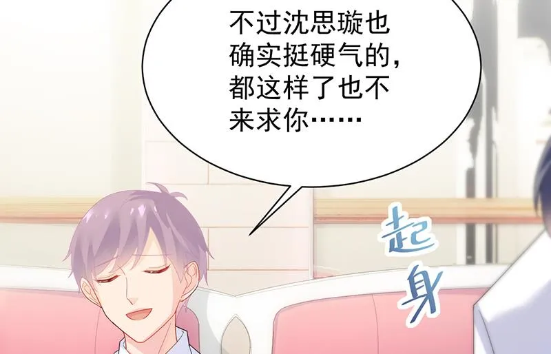 罚酒 第23页