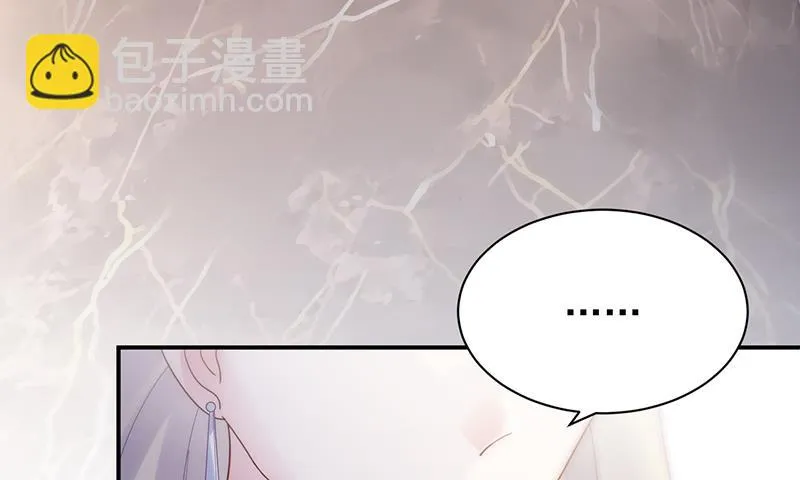 别怪我咬你 第33页