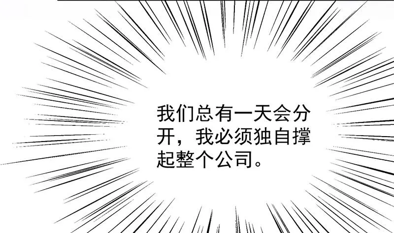别怪我咬你 第35页