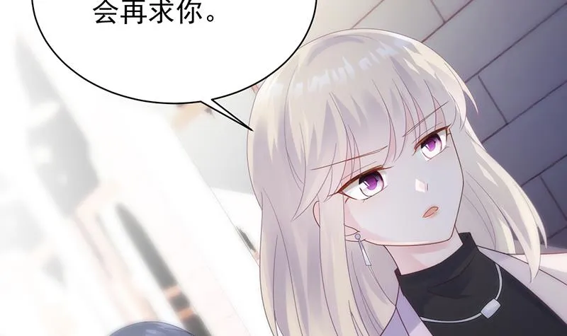 别怪我咬你 第37页