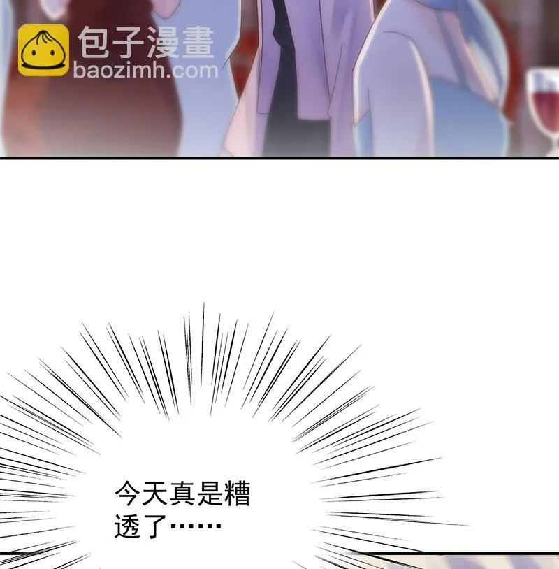 别怪我咬你 第45页
