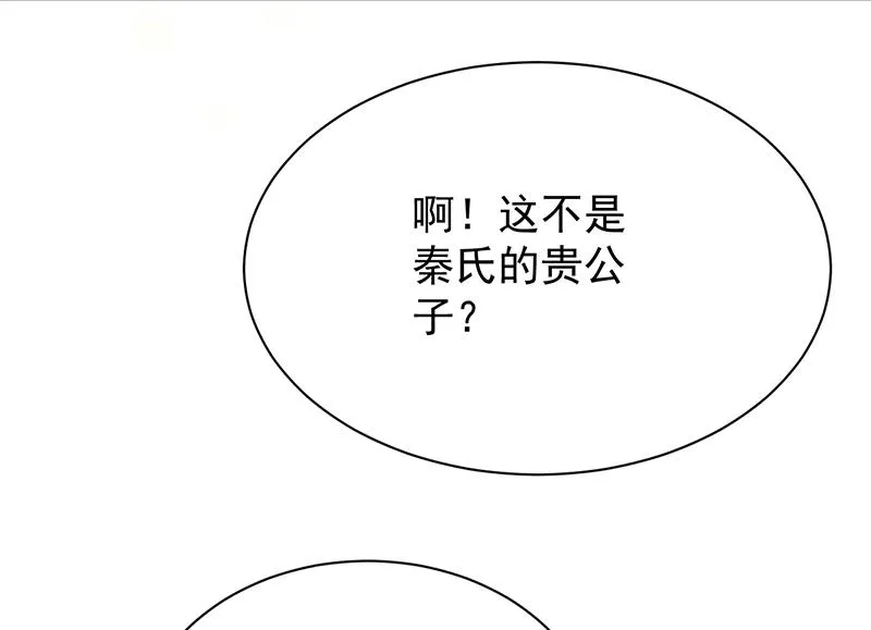 别怪我咬你 第62页
