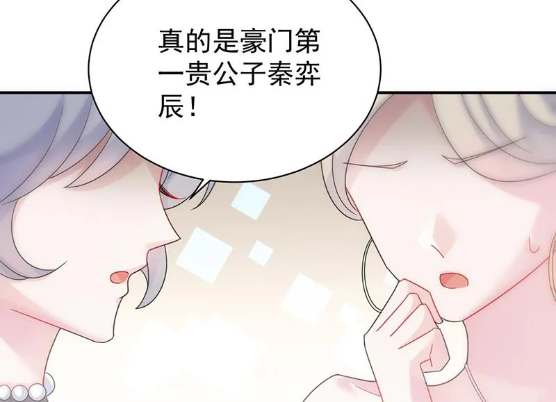 别怪我咬你 第63页