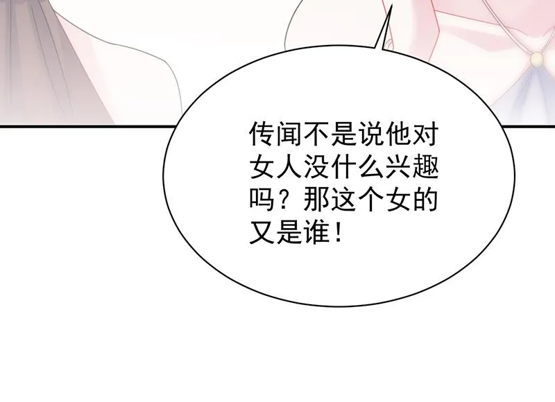 别怪我咬你 第64页