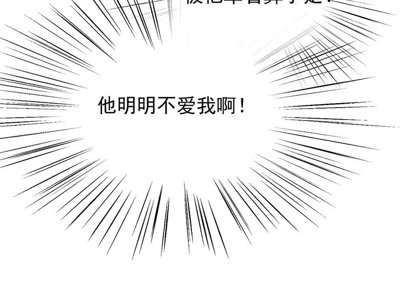 别怪我咬你 第67页