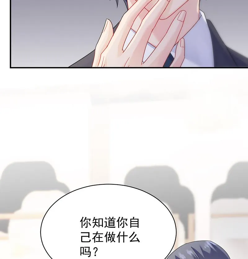 别怪我咬你 第69页