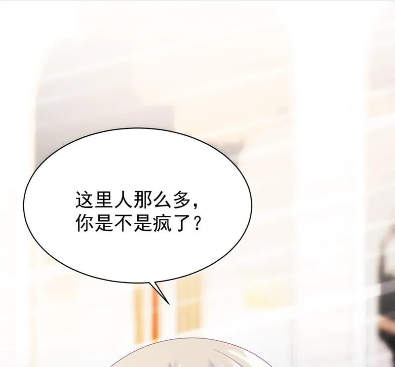 别怪我咬你 第71页