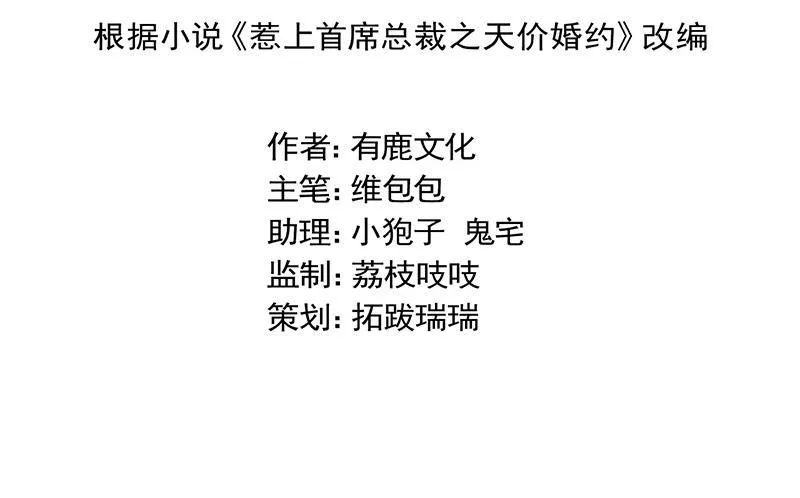 去博亚谢罪 第5页