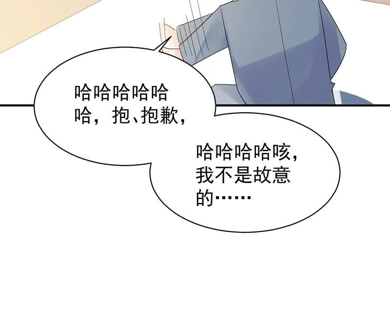 去博亚谢罪 第12页